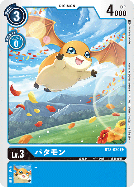 BT3-020 Patamon (Common)