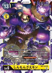 RB1-019 ShinMonzaemon (SR)
