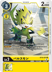 BT10-031 Pulsemon (C)