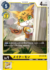 BT4-041 Meicomon (Common)