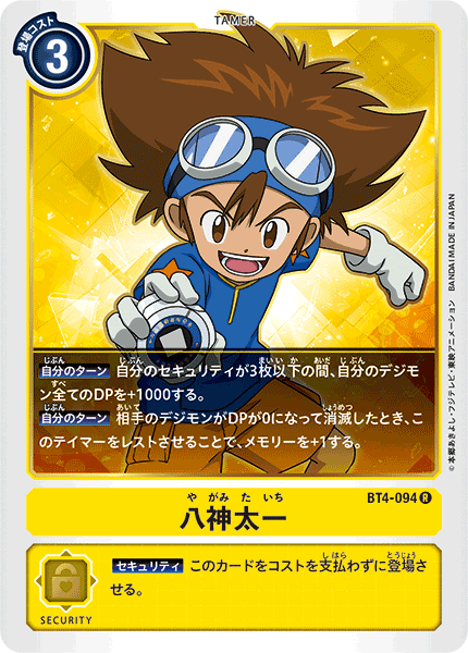BT4-094 Taichi Yagami (Rare)