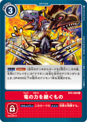 BT4-099 Heir of Dragons (Uncommon)
