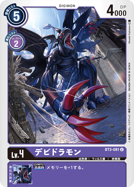 BT3-081 Devidramon (Uncommon)