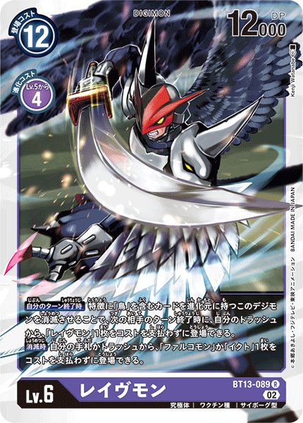 Ravemon - BT13-089 - R