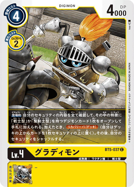 BT5-037 Gladimon