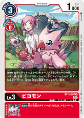 BT11-007 Biyomon (R)