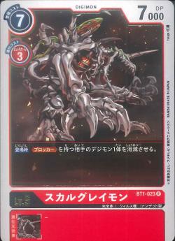 BT1-023 SkullGreymon (Rare)