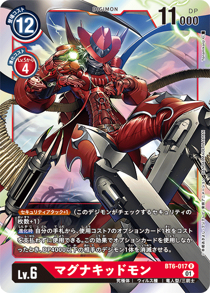 BT6-017 Magnakidmon