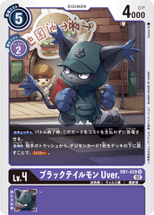 RB1-028 BlackGatomon Uver. (R)