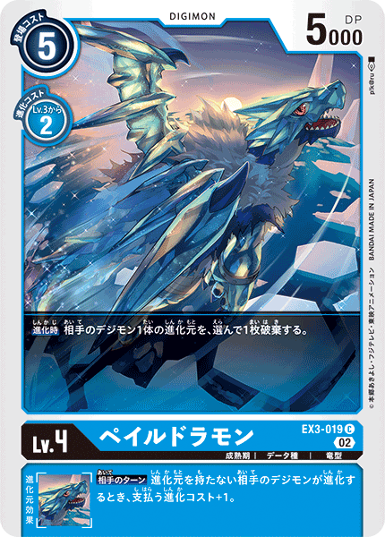 EX3-019 Paledramon (C)