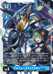 BT11-032 UlforceVeedramon (SR)