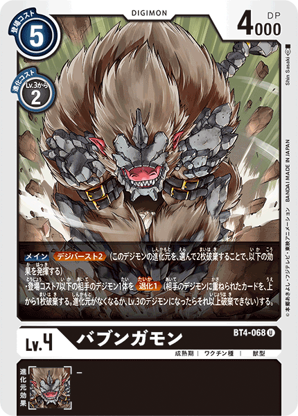 BT4-068 Baboongamon (Uncommon)