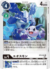 BT6-083 Eosmon