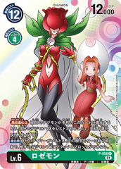 P-056 Rosemon (PR)