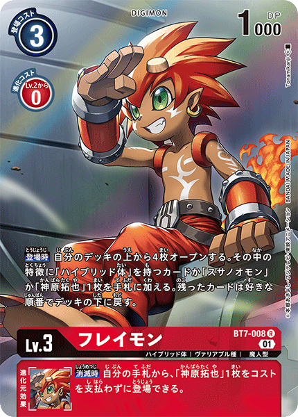BT7-008 Flamemon (R-Parallel)