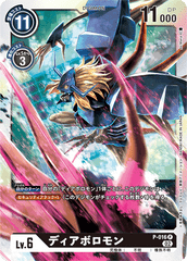 P-016 Diaboromon (P-Reprint)