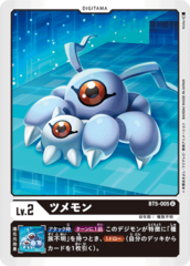 BT5-005 Tsumemon