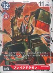 BT1-026 Brakedramon (Uncommon)