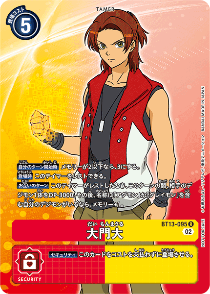 Marcus Damon (Box Topper) - BT13-095 - R
