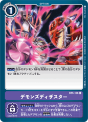 BT5-106 Demonic Disaster
