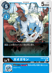 EX4-017 Gaogamon (C)