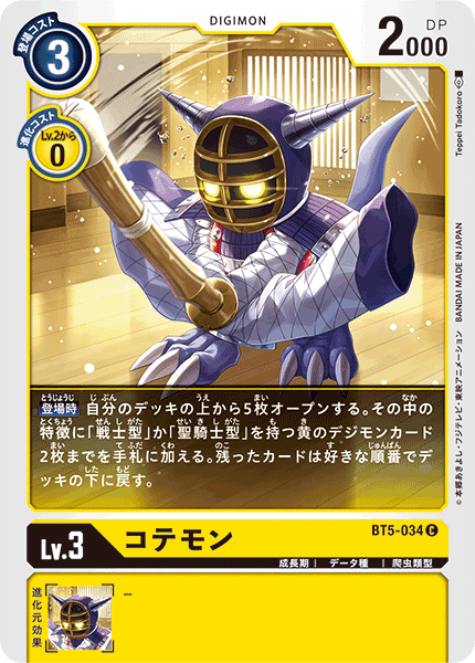BT5-034 Kotemon
