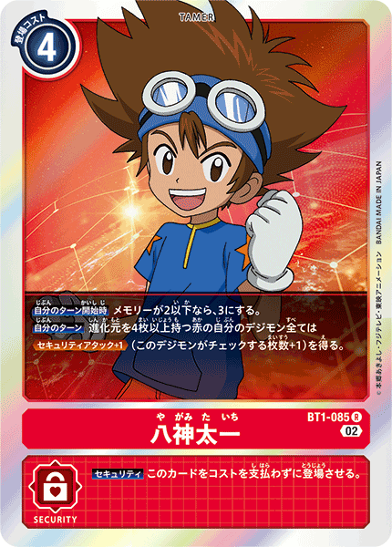 BT1-085 Taichi Yagami (R-Reprint)