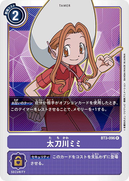 BT3-096 Tachikawa Mimi (Rare)