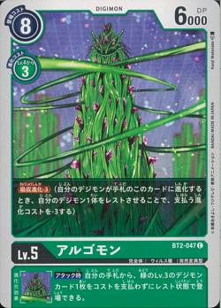 BT2-047 Argomon (Common)