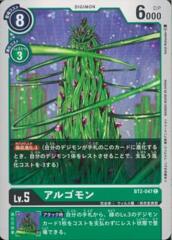 BT2-047 Argomon (Common)