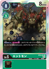 BT6-052 Entmon