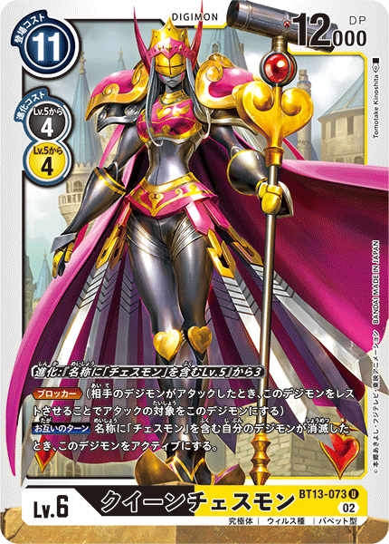 QueenChessmon - BT13-073 - U