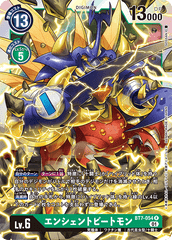 BT7-054 AncientBeetlemon (R)