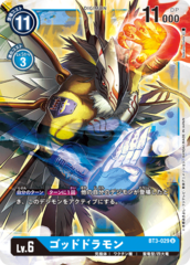 BT3-029 Goldramon (Uncommon)