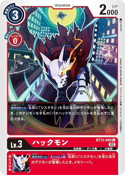 Huckmon - BT13-009 - C