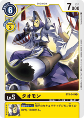 BT5-041 Taomon