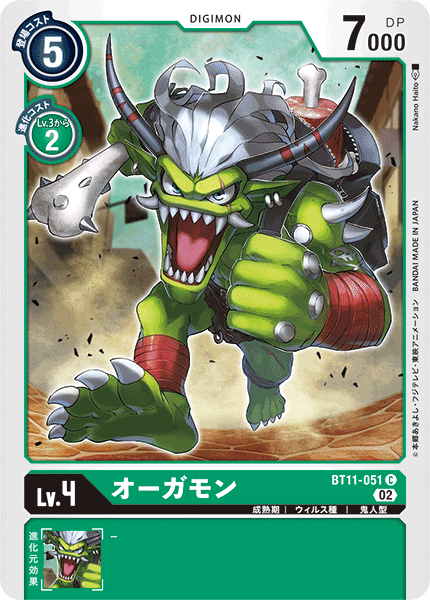 BT11-051 Ogremon (C)