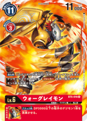 BT5-016 WarGreymon