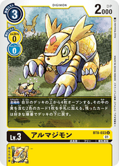 BT8-033 Armadillomon (U)