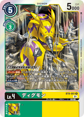 BT8-051 Digmon (R)