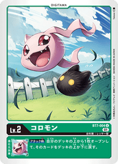 BT7-004 Koromon (U)