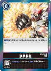 BT6-106 Iron-Fisted Onslaught