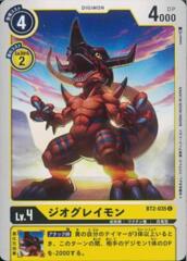 BT2-035 GeoGreymon (Common)