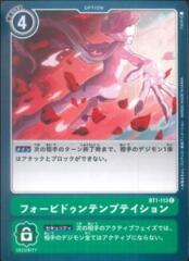 BT1-113 Forbidden Temptation (Common)