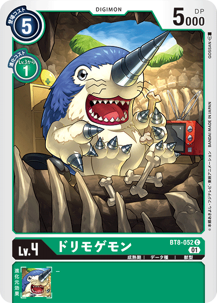 BT8-052 Drimogemon (C)