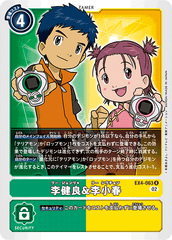 EX4-063 Henry Wong & Shu-Chong Wong (R)