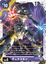 Dynasmon - BT13-087 - R