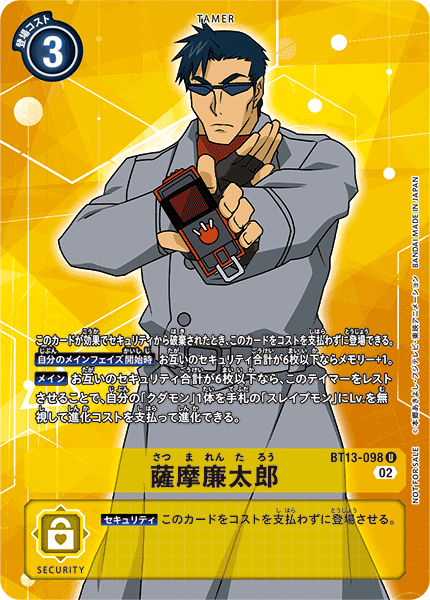 Richard Sampson (Box Topper) - BT13-098 - U