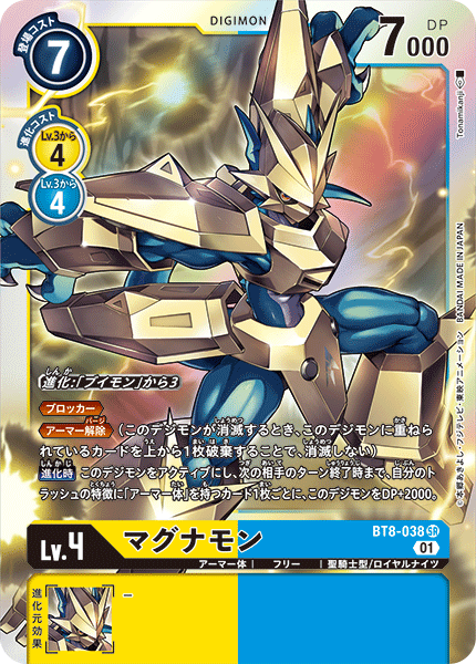 BT8-038 Magnamon (SR)