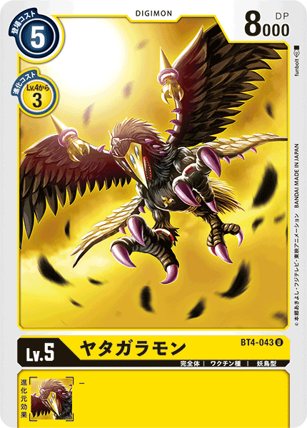 BT4-043 Crowmon (Uncommon)